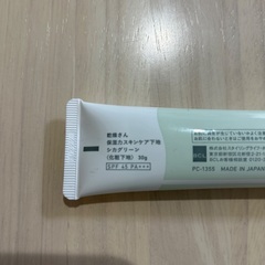 乾燥さん　保湿力スキンケア下地　シカグリーンの画像