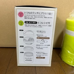 （新品未使用）保温保冷 ランチボックスの画像