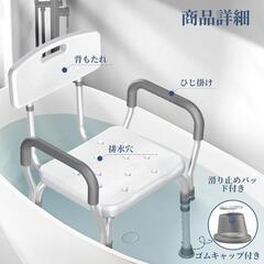 新品　 背もたれ付き 入浴介護椅子浴室 椅子 6段階高さ調節 耐荷重180kgの画像