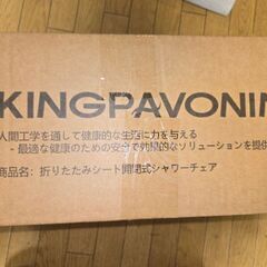 新品　 背もたれ付き 入浴介護椅子浴室 椅子 6段階高さ調節 耐荷重180kgの画像