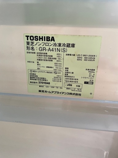 405L ファミリー用　大容量　冷蔵庫