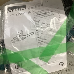 マキタ エンジンチェンソー MEA3201M 竹用の刃付 管G250809BK (ベストバイ 静岡県袋井市)の画像
