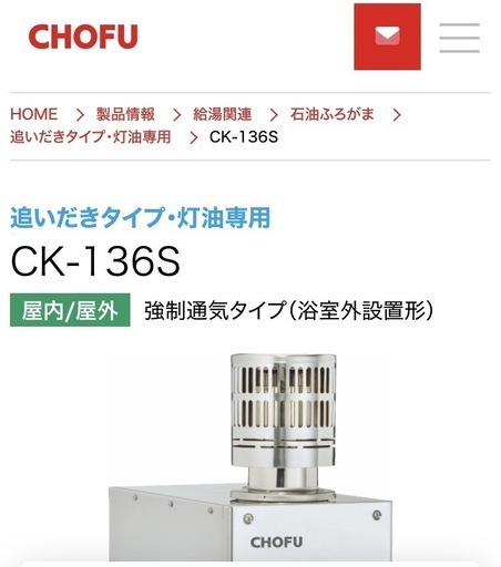 長府風呂釜Yuiさま専用出品 長府製作所 灯油専用ふろがま JPK-N6 風呂釜単体