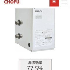 長府　石油風呂釜CK-136S❗️灯油専用　追い焚きタイプ❗️稼働品❗️の画像