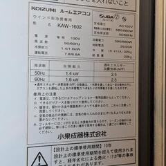【未使用品】コイズミ ルームエアコン 窓用 7畳の画像