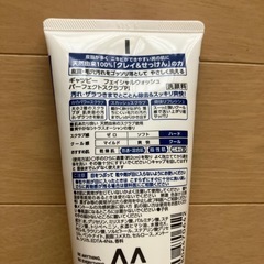 新品未使用　洗顔料　マンダムの画像