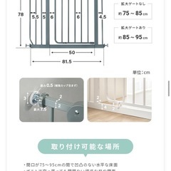 ベビーゲート　モダンデコの画像