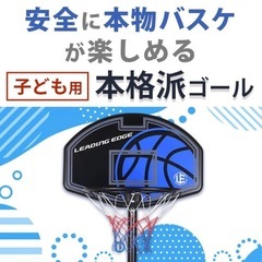 バスケットゴールの画像