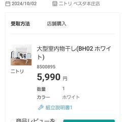 大型　室内物干しの画像
