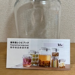 無印良品　取っ手付き　果実酒用ビン2Lの画像