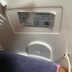 ドライフルーツメーカー KI-10071（食品乾燥機） マリン商事製の画像