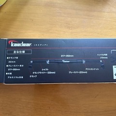 KDR-HB2アジャストセンターブレースの画像