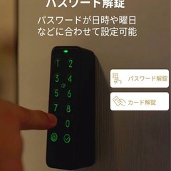 新品未使用　Switch bot キーパッド　タッチの画像
