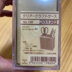 u-ni-son 小物収納ボックス 10点セット スタッキング可の画像