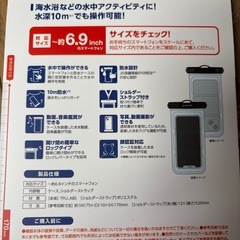 ELECOM　水中用スマホカバー　開封のみの画像
