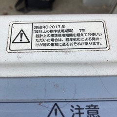 日立 洗濯機 2017年製 7キロの画像