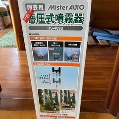 噴霧器の画像