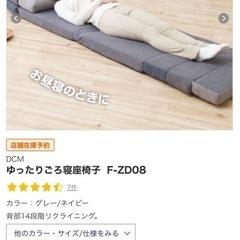 座椅子の画像
