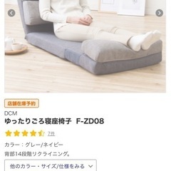 座椅子の画像