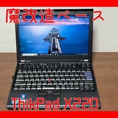ThinkPad X220 中古 ThinkPad X 中古パソコン Lenovo Thinkpad X220 4291CD1