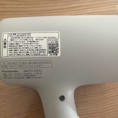 パナソニックドライヤーの画像