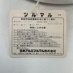 ツルマル　サンデラックス厚底　両手鍋22cmの画像