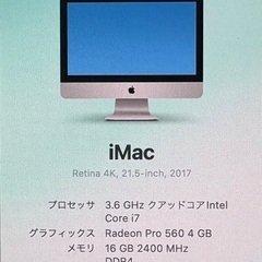 iMac Retina 4K, 21.5-inch, 2017の画像