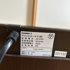 シュレッダー マイクロクロスカット P3GMD-Tの画像
