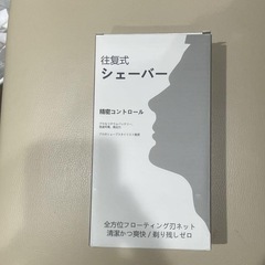 ❤️大特価❤️ Boppon メンズ ひげそり 電動 電気シェーバーの画像