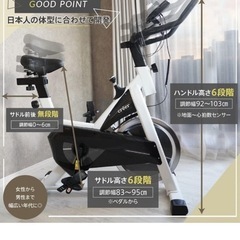 スピンバイクの画像