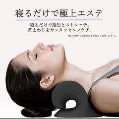 首ストレッチ枕　（ストレートネック、首こり、肩こり、セルフ整体）の画像