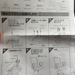 アイリスオーヤマ オフィスチェア　肘つき メッシュ　 の画像