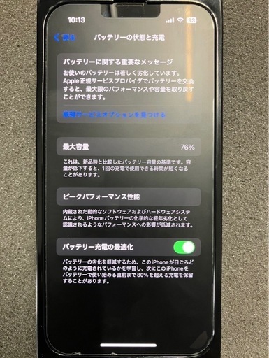 iPhone13Pro 256GB 取引中