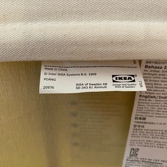子供用椅子　IKEA ポエング　　の画像