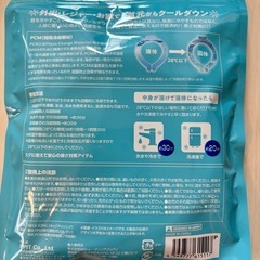 【新品】ネックアイシングfor KIDSの画像