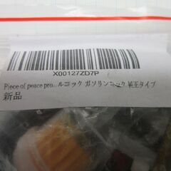 Kawasaki系ガソリンコック 社外品新品未使用の画像