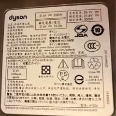 ダイソン　コードレスクリーナー【要電池交換】の画像