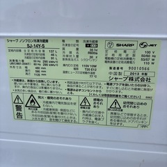 SHARP（シャープ）2ドア冷蔵庫 SJ-14Y-S（シルバー）の画像