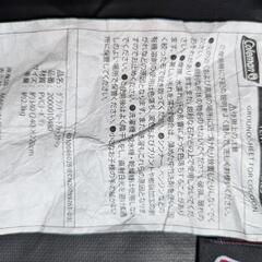 Coleman コールマン グランドシートフォーコクーンの画像