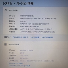 【Win11】（竹）東芝 dynabook T554/45LB3Dの画像