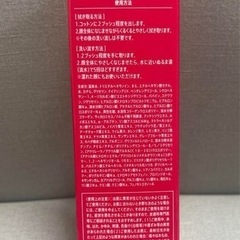 【新品・未開封】マナラ モイストウォッシュゲル しっとり120mlの画像