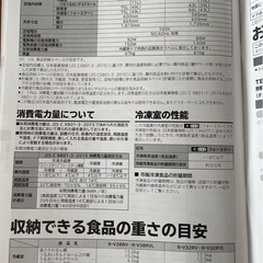 2022年製　日立冷蔵庫　375Lの画像