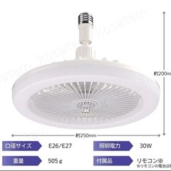 新品未使用　ファン付き　シーリングライト　シーリングファンの画像