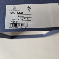 kurihara harumi   ブーケセラボックスの画像