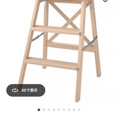 IKEA 脚立の画像