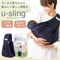 【ベビースリング】kerätä（ケラッタ） u-sling（ネイビー）美品・説明書＆箱付きの画像