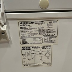 冷凍庫の画像