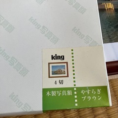 新品　額縁　4切の画像