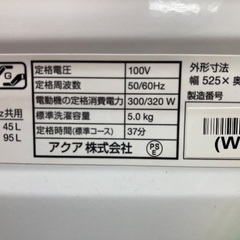 【トレファク イオンモール常滑店】全自動洗濯機 AQUA AQW-S50E3 2023年製をご紹介！の画像