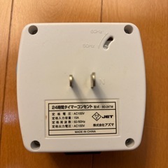 24時間タイマーコンセントの画像